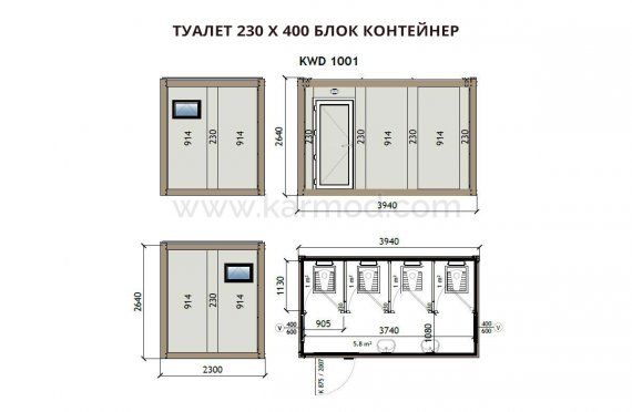 Туалет  230X400 Блок контейнер KW4