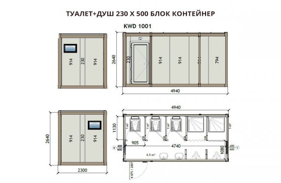 Туалет+Душ 230X500 Блок контейнер