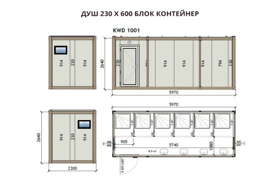 Душ 230X600 Блок контейнер KW6