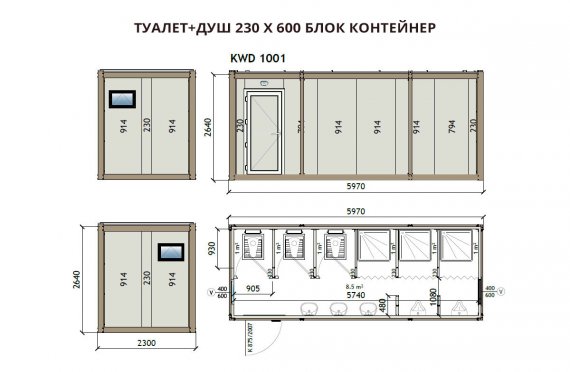 Туалет+Душ 230X600 Блок контейнер