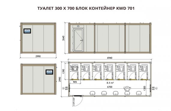 Туалет 300x700 Блок контейнер KWD 701