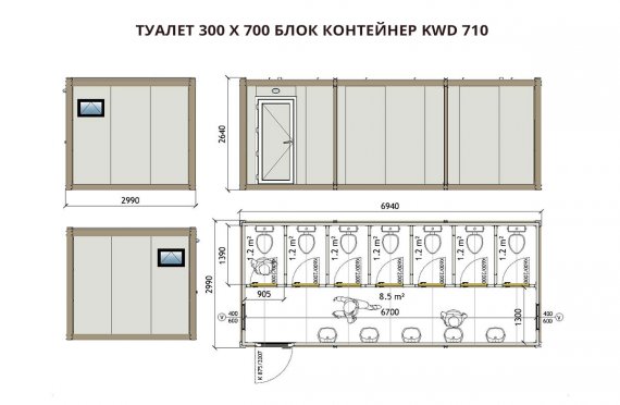 Туалет 300x700 Блок контейнер KWD 710