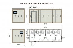 Планировки модульных переносных туалетов и душевых